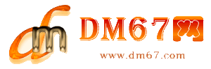 安龙-DM67信息网-安龙服务信息网_